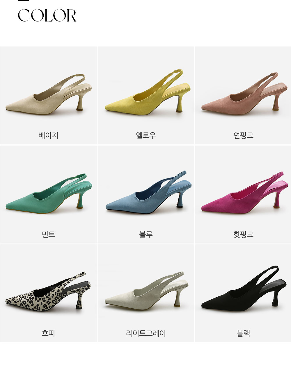 나세르비비드스웨이드슬링백힐(속굽포함 8cm) 상세 이미지 11