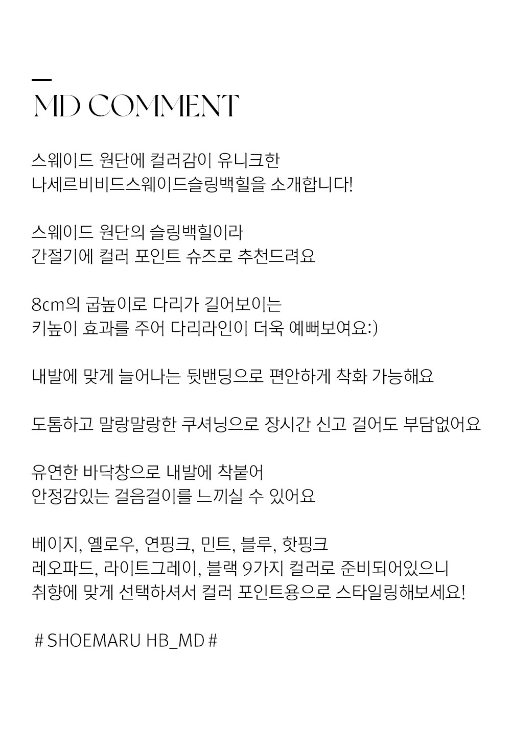 나세르비비드스웨이드슬링백힐(속굽포함 8cm) 상세 이미지 10