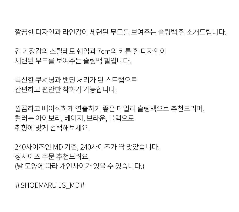 카브로스틸레토슬링백힐(7cm) 상세 이미지 2