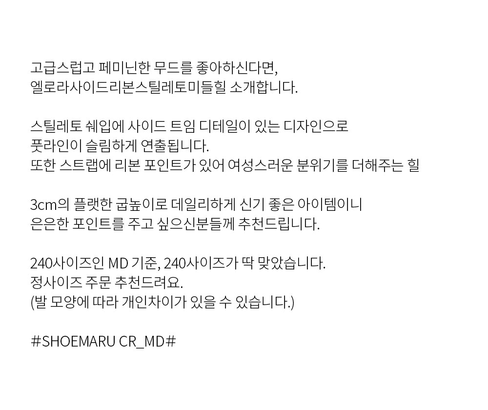 엘로라사이드리본스틸레토미들힐(3cm) 상세 이미지 9