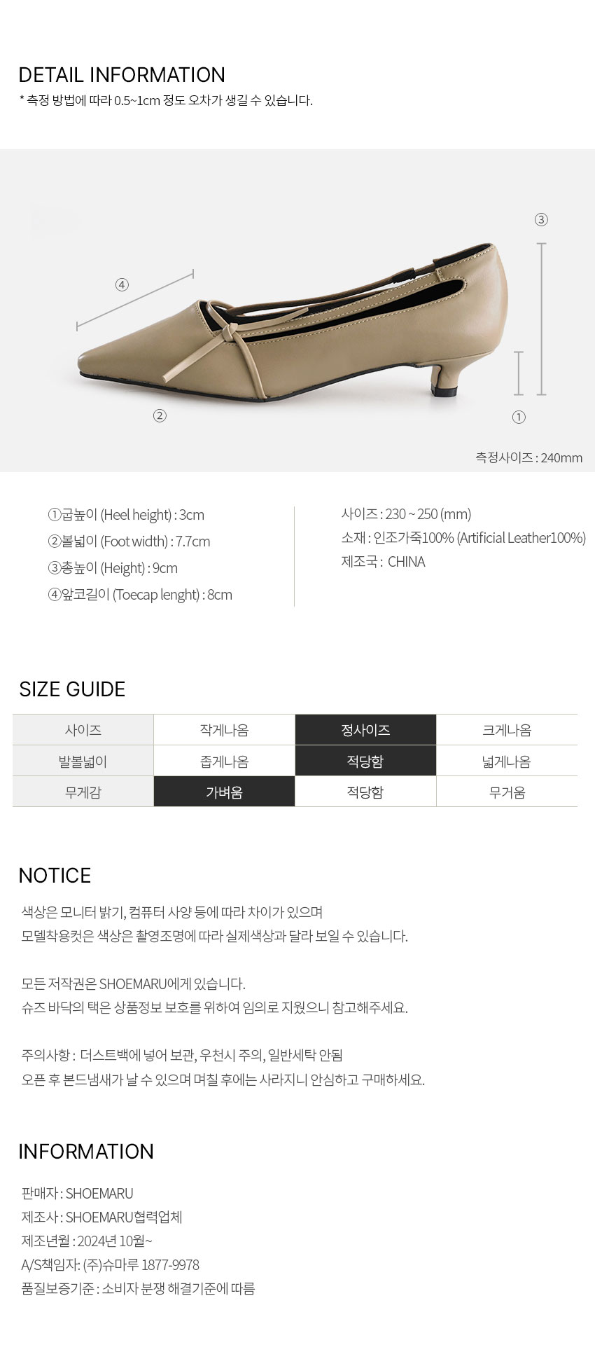 엘로라사이드리본스틸레토미들힐(3cm) 상세 이미지 12